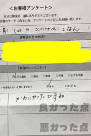 こなん