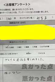 みちる