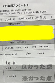 みちる