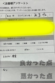 あまね