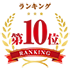 No.10