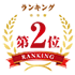 No.2