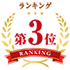 No.3