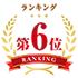 No.6