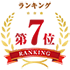 No.7