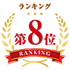 No.8