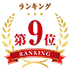 No.9